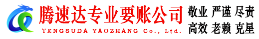 涵江讨债公司